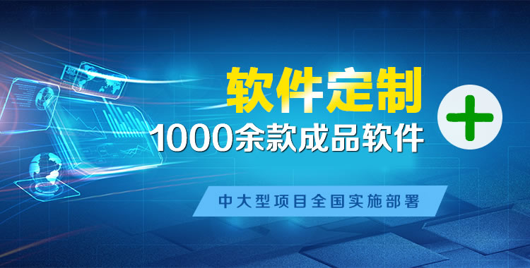 萍乡管理系统软件软件开发